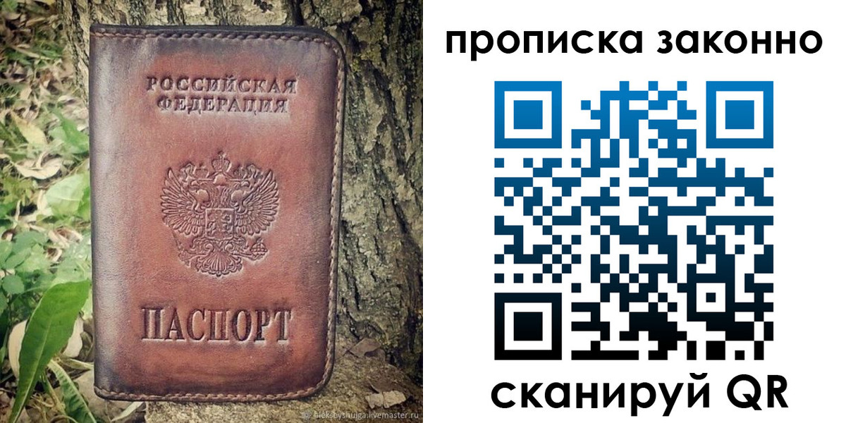 временная регистрация купить в Соликамске