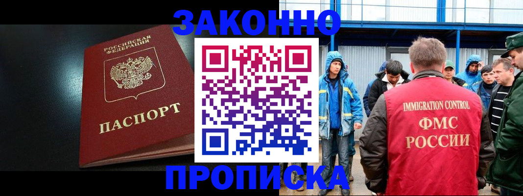 прописка в квартире в Соликамске