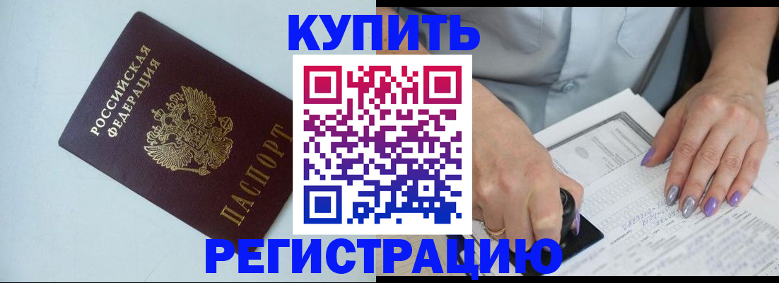 прописка 2025 в Соликамске