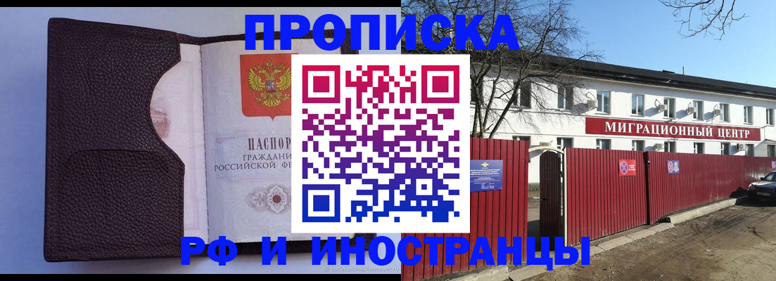 прописка штамп в Соликамске
