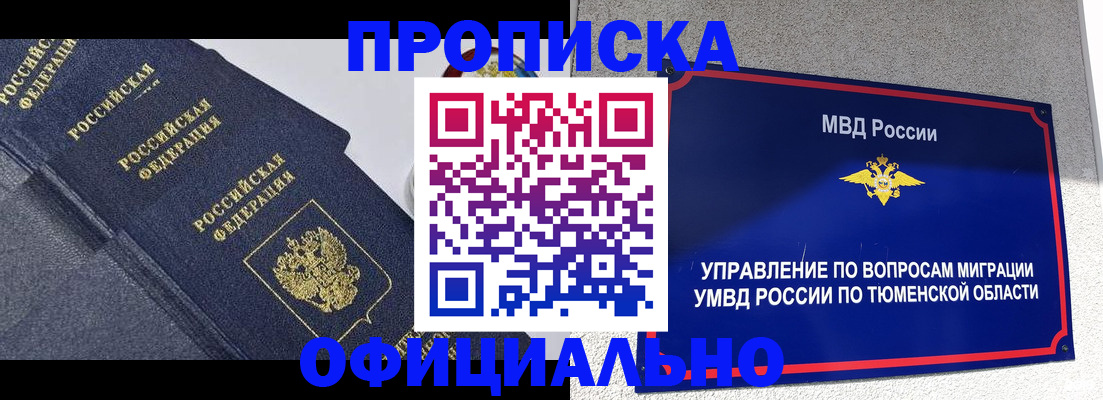 прописка для работы в Соликамске