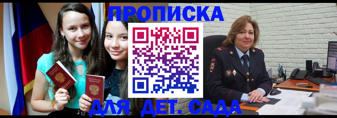 прописка для работы в Соликамске